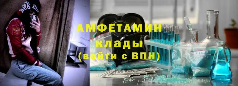 Amphetamine Розовый  Шадринск 