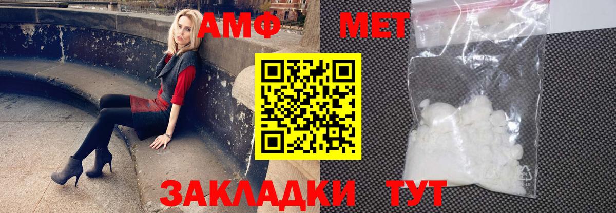 Шадринск  нарко площадка какой сайт  Вход с VPN  АМФ 97%  АМФ 