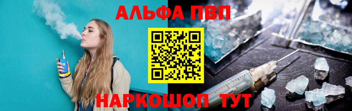 APVP кристаллы  закладки  Шадринск  A-PVP мука  Вход с VPN 