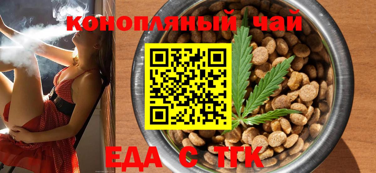 Шадринск  Cannafood конопля  Вход с VPN 