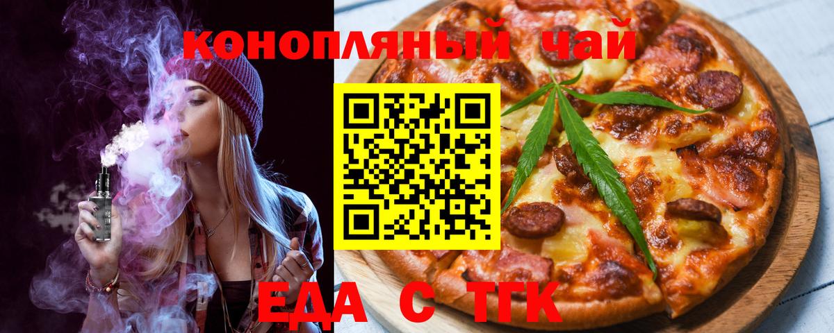 Печенье с ТГК марихуана Шадринск