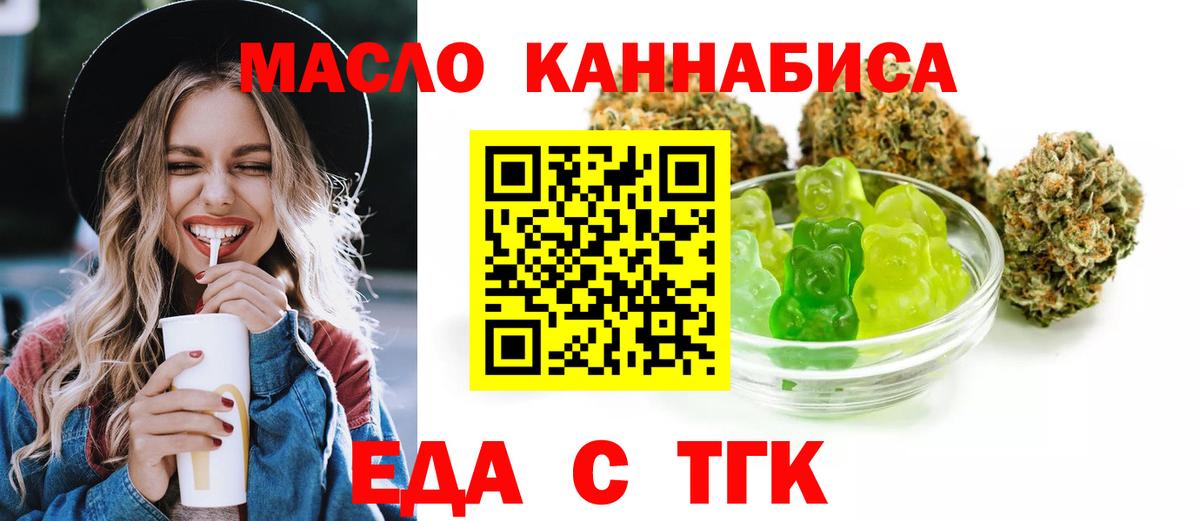 Cannafood конопля  Вход с VPN  Шадринск 