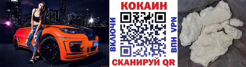 Cocaine VHQ  Шадринск 