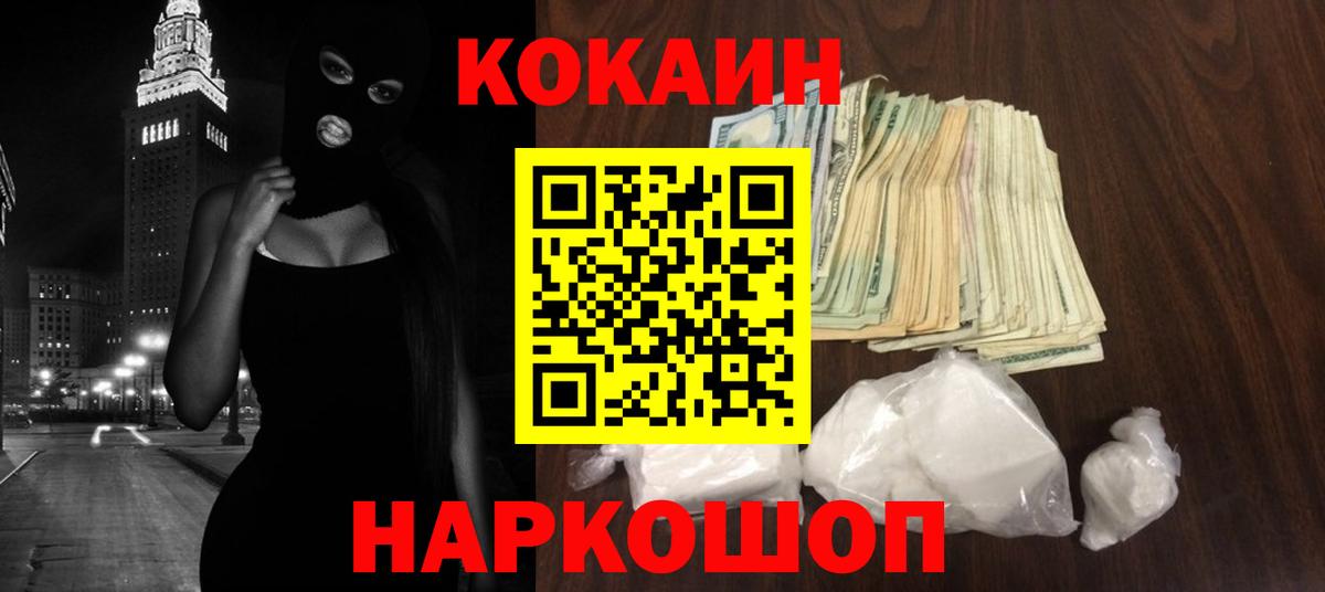 КОКАИН Эквадор Шадринск