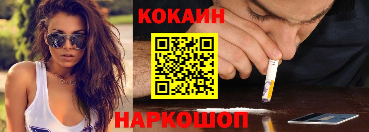 Cocaine 99% Шадринск