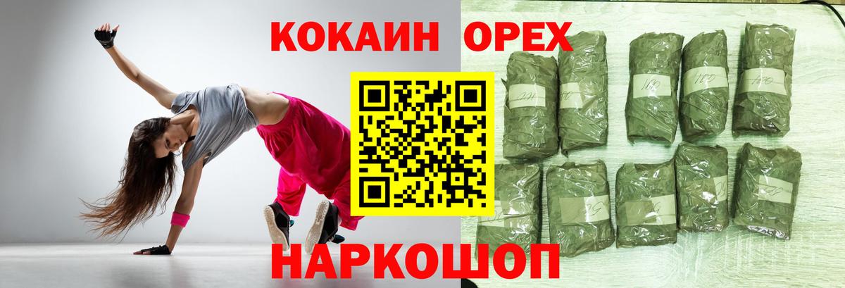 Шадринск  Cocaine  Вход с VPN  КОКАИН Columbia 