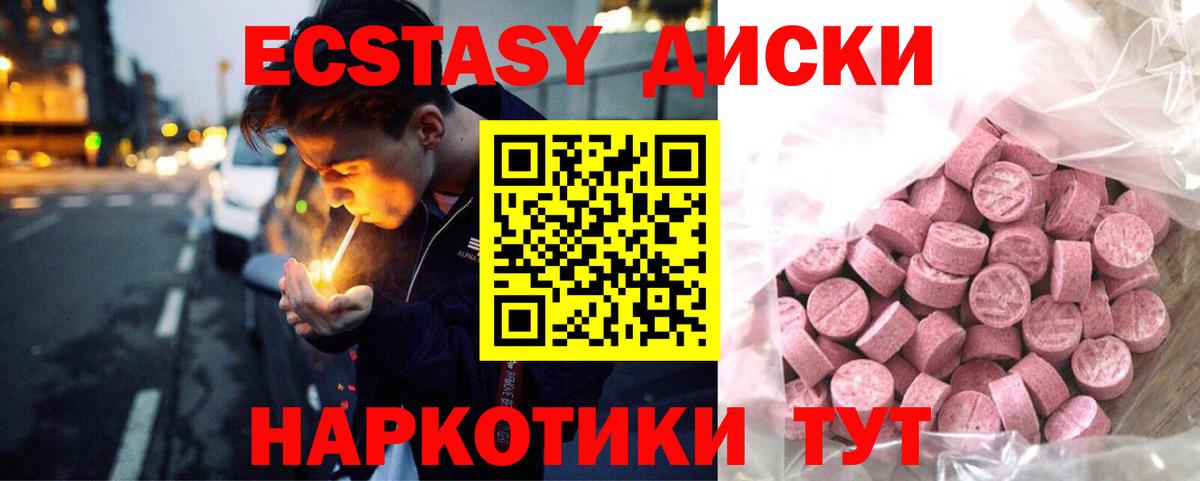 Экстази TESLA Шадринск