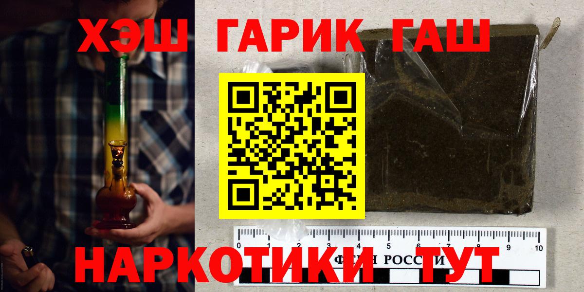 Шадринск  ГАШИШ гарик  Гашиш Ice-O-Lator  Гашиш  Вход с VPN 