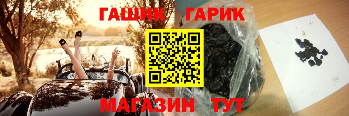Гашиш ice o lator Шадринск