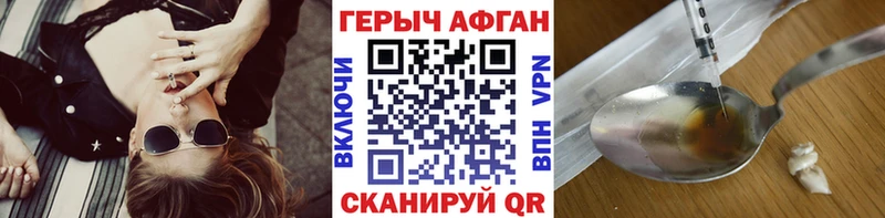 ГЕРОИН герыч  закладка  MEGA вход  Шадринск 