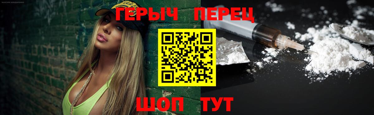 Шадринск  Героин VHQ  Вход с VPN 