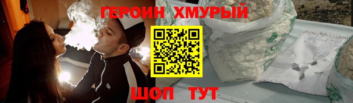ГЕРОИН VHQ Шадринск