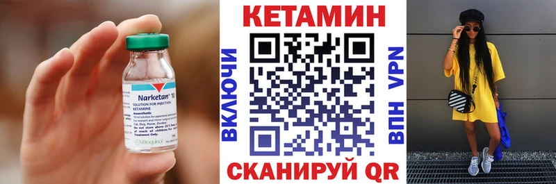 Кетамин ketamine  Шадринск 