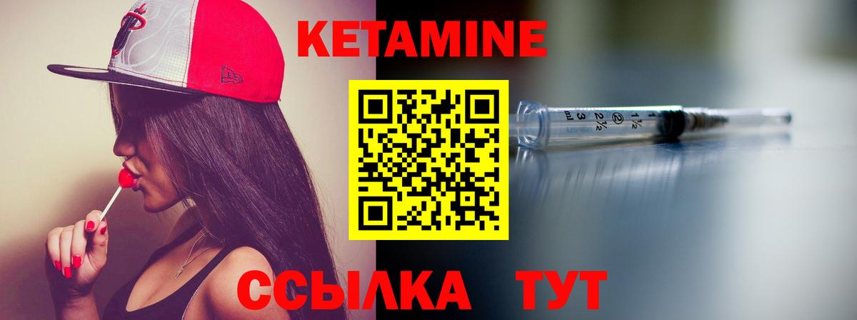 КЕТАМИН ketamine Шадринск