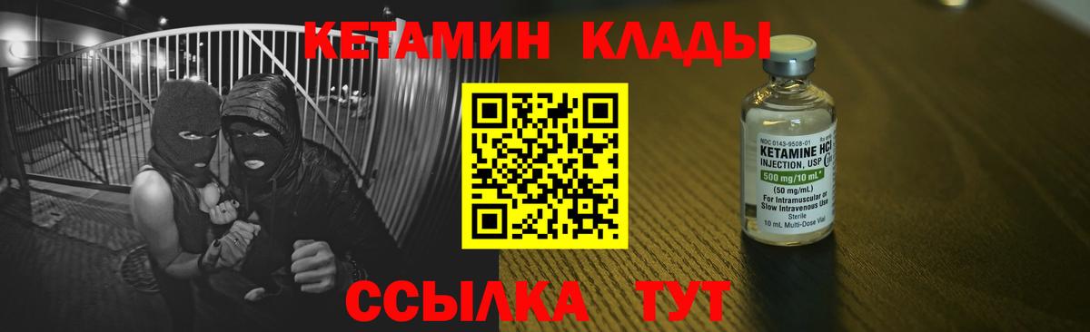 Кетамин VHQ  Вход с VPN  КЕТАМИН VHQ  Шадринск 