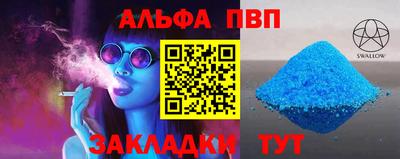 альфа пвп Азнакаево