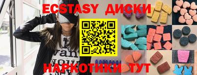 ECSTASY Волжск