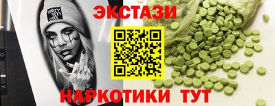 ECSTASY Волжск