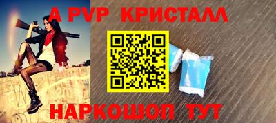 альфа пвп Азнакаево