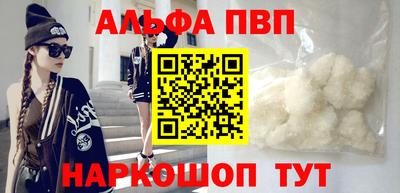 альфа пвп Азнакаево