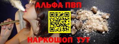 альфа пвп Азнакаево