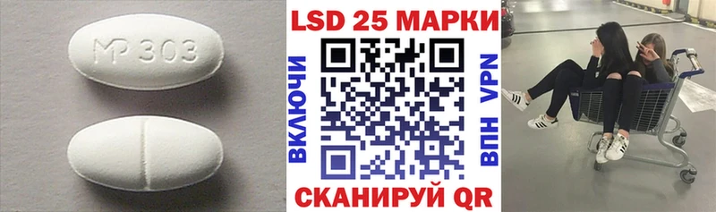 Лсд 25 экстази ecstasy  Шадринск 