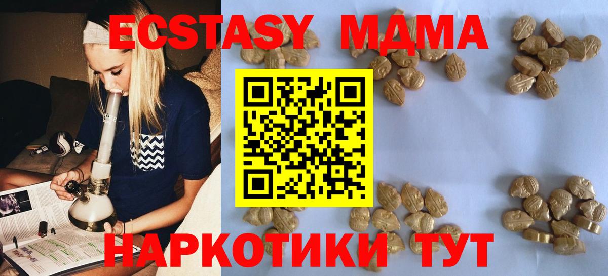 ЭКСТАЗИ Шадринск