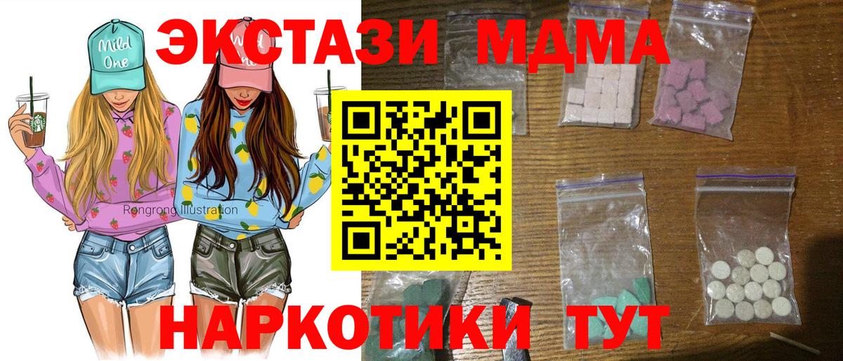 Шадринск  МДМА молли  Вход с VPN 