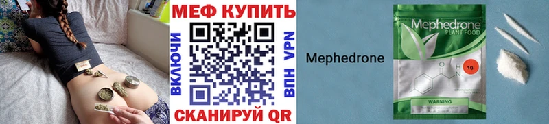 МЕФ mephedrone  Шадринск 