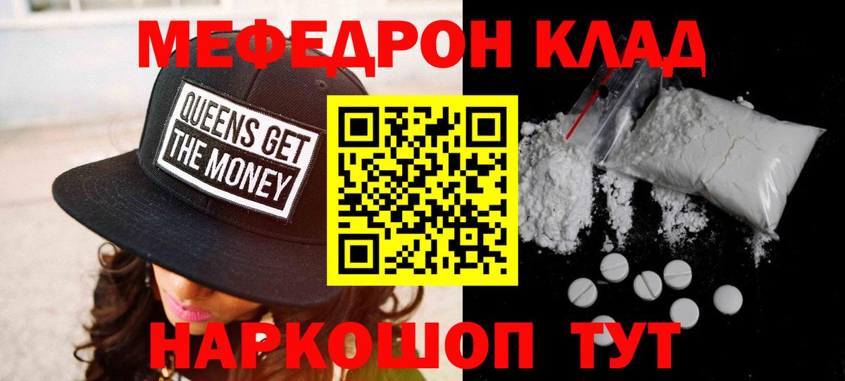 Шадринск  Меф  hydra рабочий сайт  Мефедрон 4 MMC  МЯУ-МЯУ mephedrone  Вход с VPN 