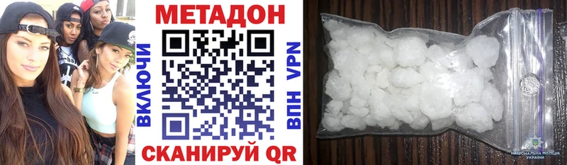 Метадон methadone  Шадринск 