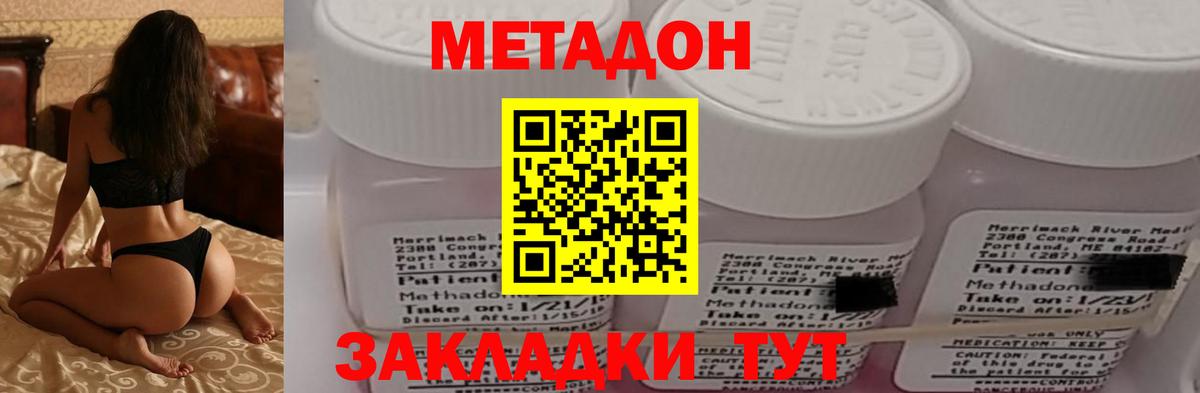 Метадон VHQ  Метадон мёд  mega ССЫЛКА  Вход с VPN  Шадринск 