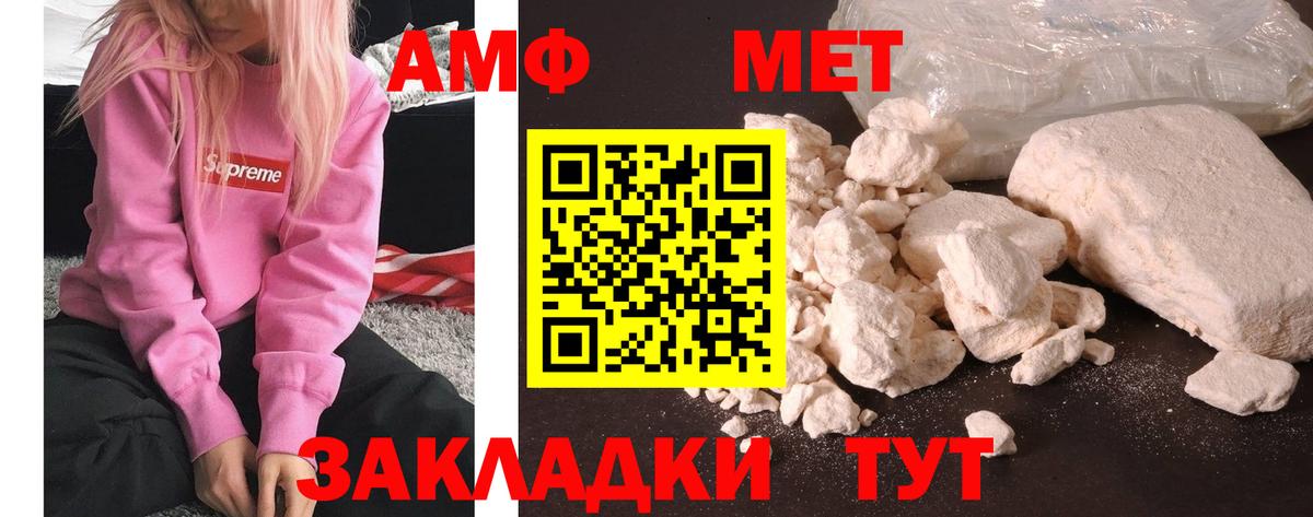 Шадринск  Первитин мет  Вход с VPN 