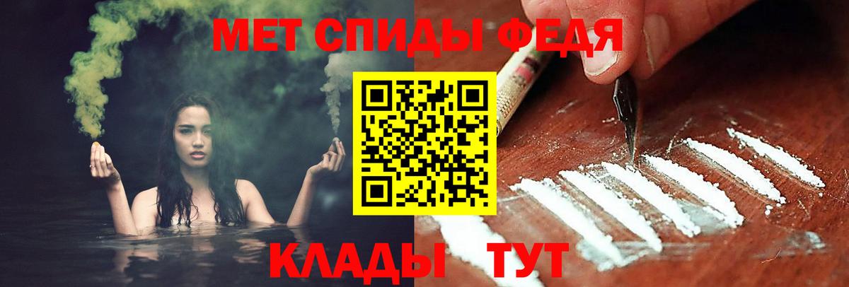МЕТАМФЕТАМИН мет  Вход с VPN  Шадринск 
