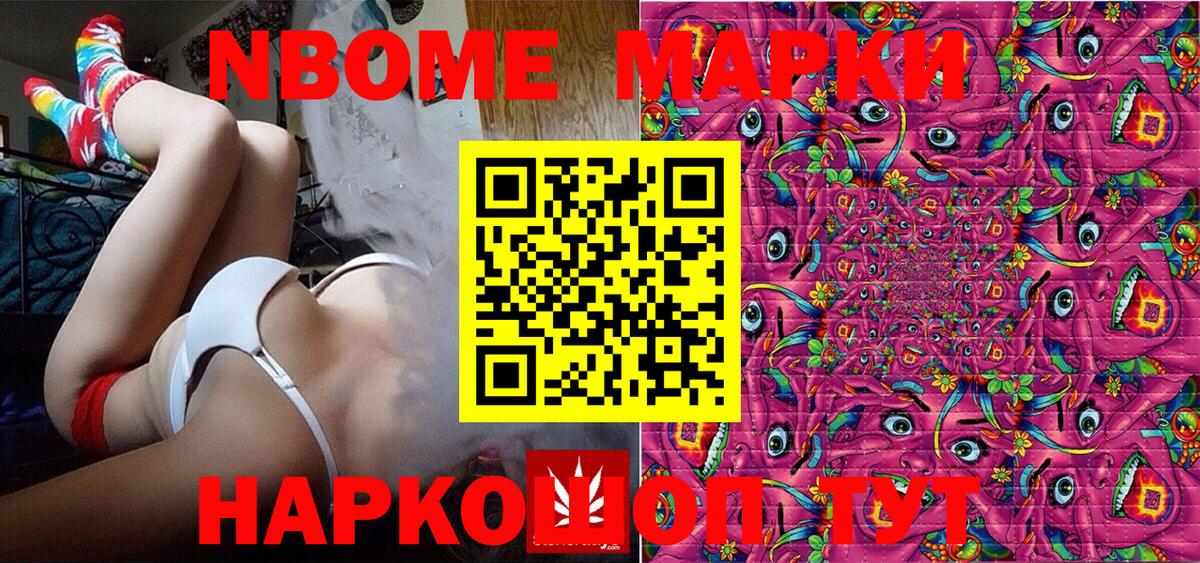 Наркотические марки 1500мкг  Марки NBOMe  Наркотические марки 1500мкг  Шадринск  Вход с VPN 