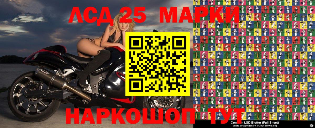 Шадринск  Наркотические марки 1,8мг  купить закладку  Вход с VPN  НБОМе 