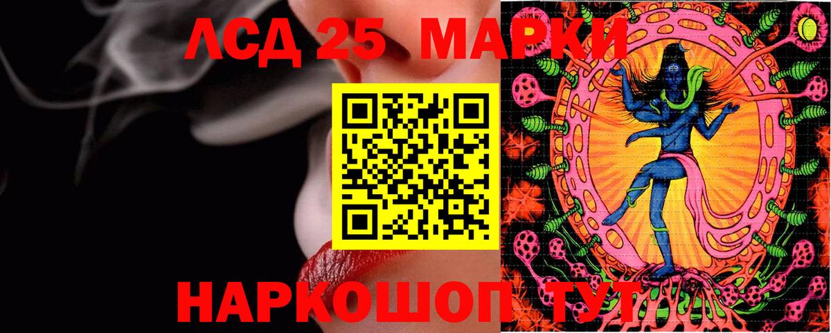 Марки 25I-NBOMe 1500мкг Шадринск