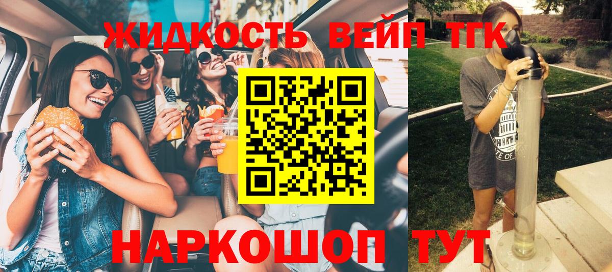 ТГК гашишное масло Шадринск