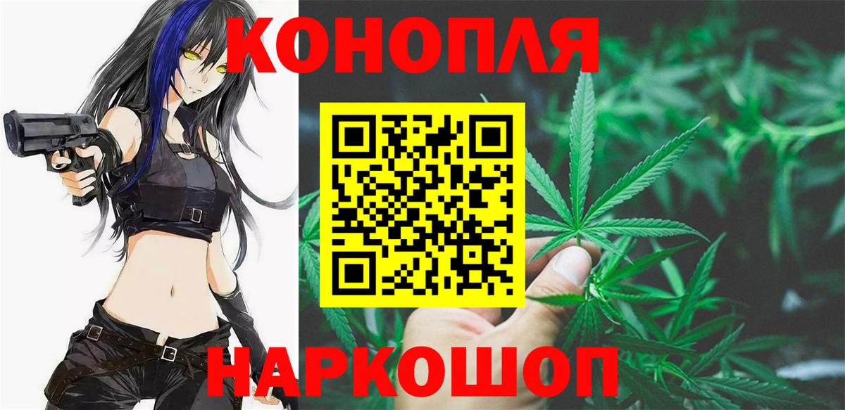Шишки марихуана Amnesia  Конопля LSD WEED  Вход с VPN  Шадринск  Бошки Шишки Bruce Banner  Конопля гибрид 